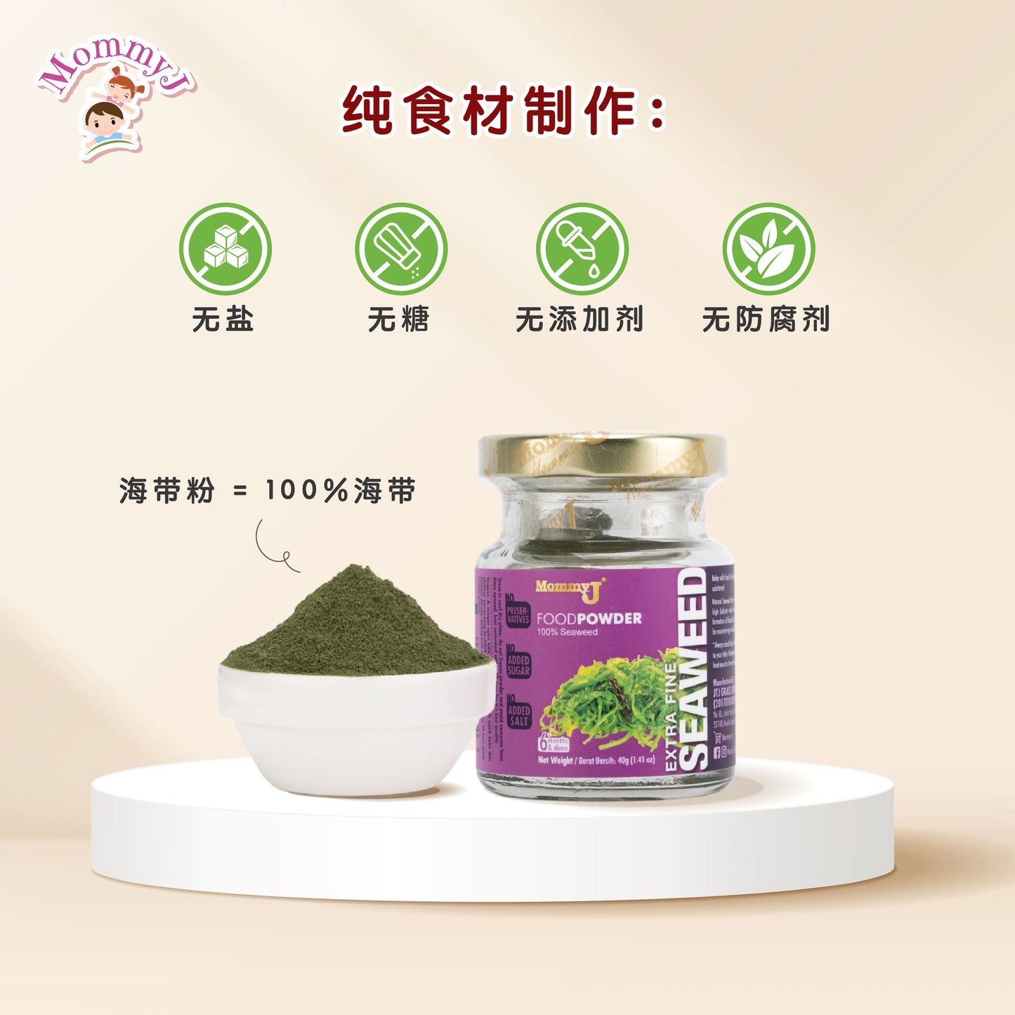 MommyJ Pure Food Powder (8Flavours) / 纯辅食粉 (8种口味)