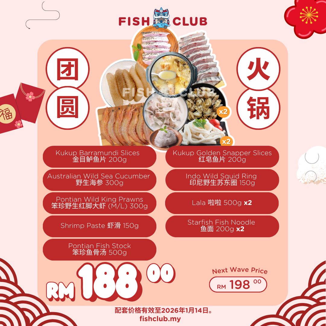 CNY Reunion Hot Pot / 团圆火锅