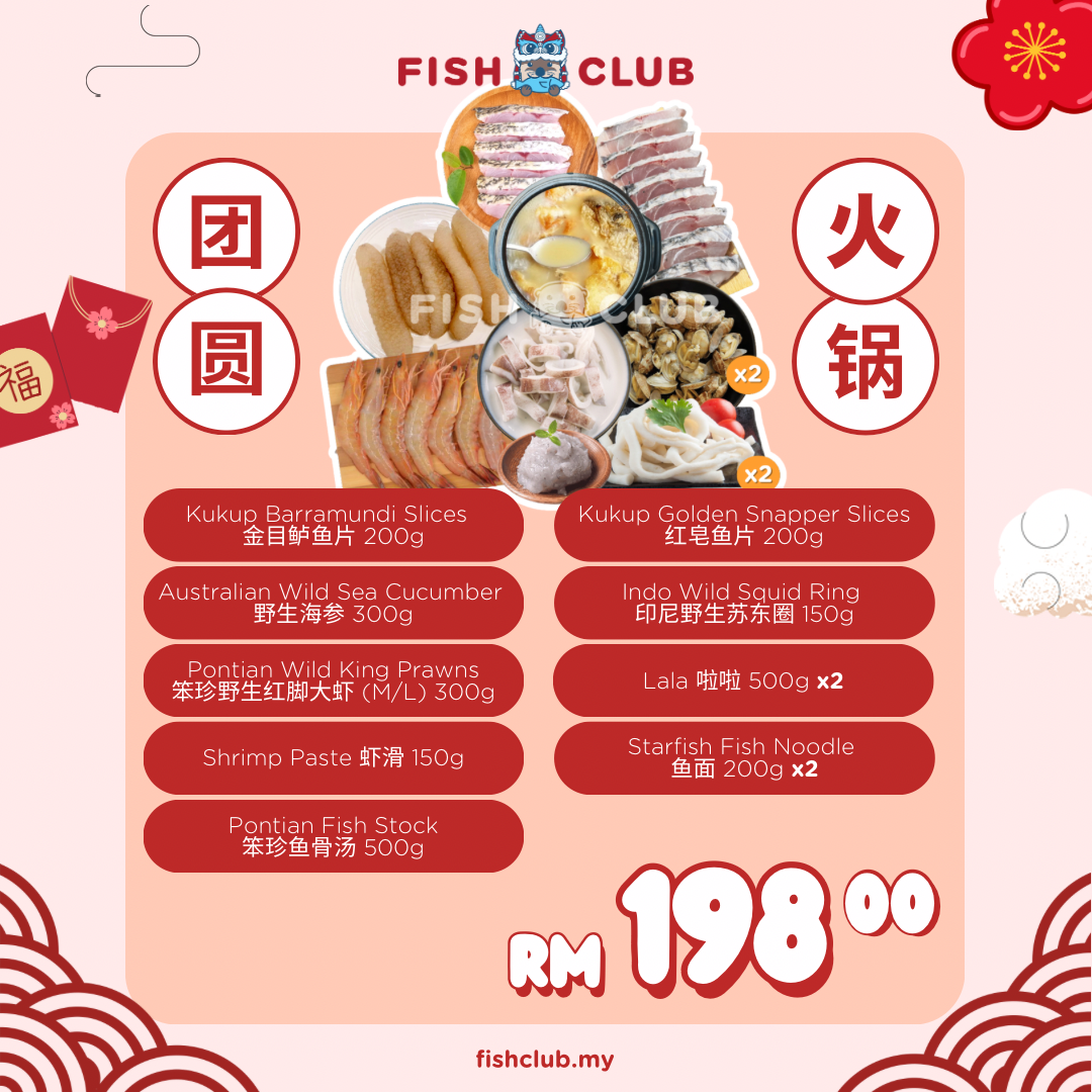 CNY Reunion Hot Pot / 团圆火锅