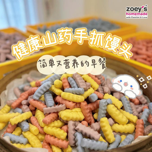 Zoey's Homemade French Fries Shaped Bun (Low Sugar) / 健康山药手抓馒头 - 300g