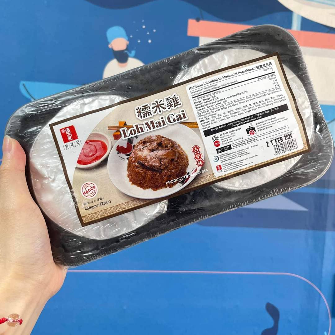 Lo Mai Kai / 糯米鸡 - 450g (2pcs)