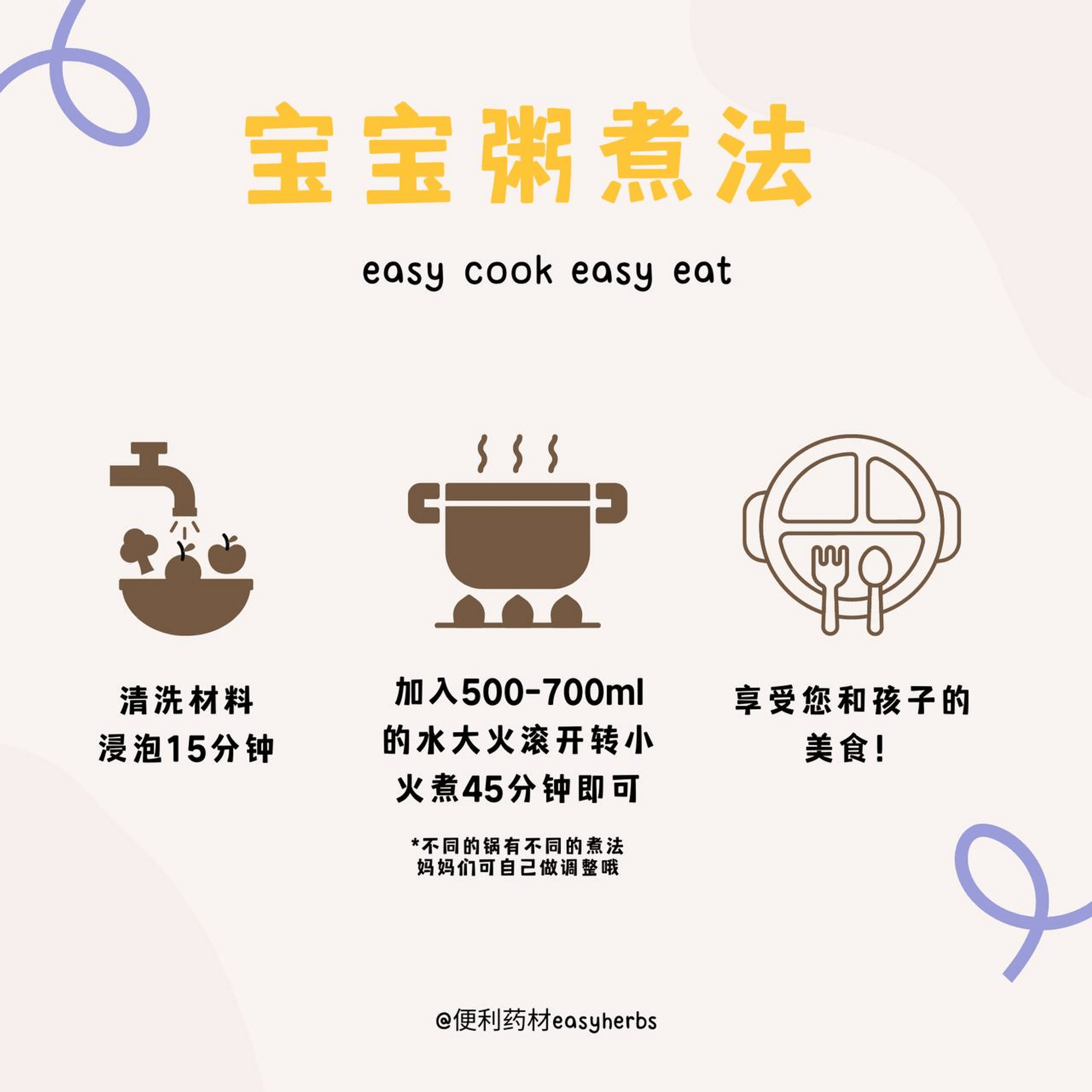 Easy Herbs Baby Healthy Herbs Porridge (6 flavours) / 便利宝宝粥 (6种口味) - Fish Club