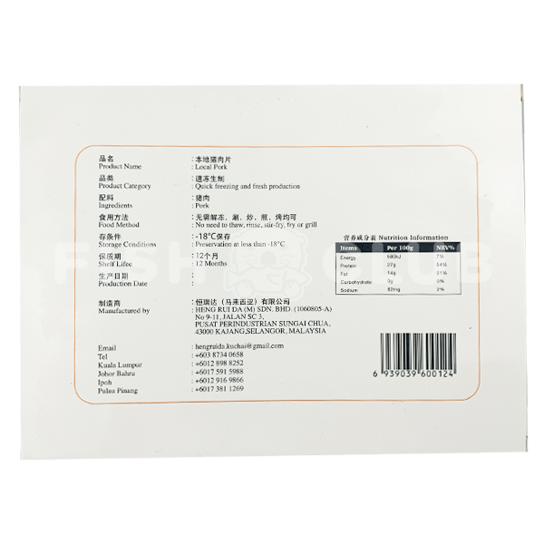 HRD Local Pork Rolls / 本地猪肉卷 - 300g