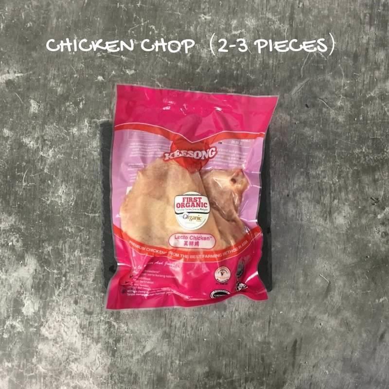 Kee Song Lacto Chicken (Organic) / 其祥鸡 (有机) - Fish Club