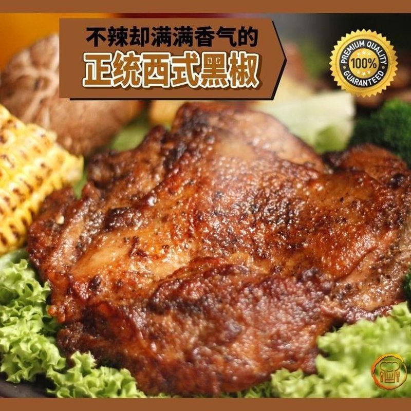 Lazy Kitchen Marinated Chicken Chop (9 Flavours) / 懒惰厨房腌制鸡扒(9种口味) - Fish Club