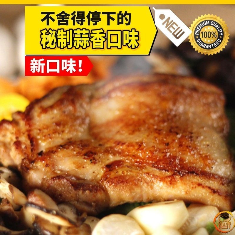 Lazy Kitchen Marinated Chicken Chop (9 Flavours) / 懒惰厨房腌制鸡扒(9种口味) - Fish Club