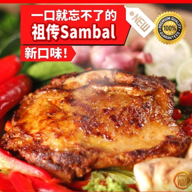 Lazy Kitchen Marinated Chicken Chop (9 Flavours) / 懒惰厨房腌制鸡扒（9种口味） - Fish Club