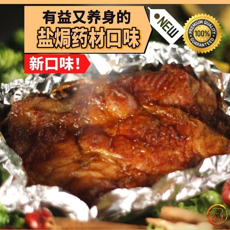 Lazy Kitchen Marinated Chicken Chop (9 Flavours) / 懒惰厨房腌制鸡扒(9种口味) - Fish Club