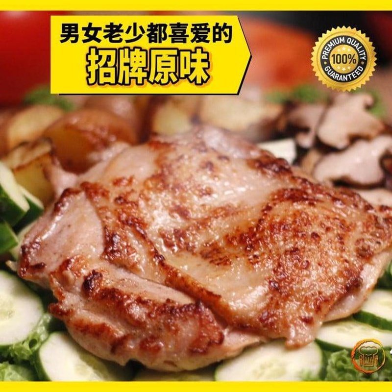 Lazy Kitchen Marinated Chicken Chop (9 Flavours) / 懒惰厨房腌制鸡扒(9种口味) - Fish Club