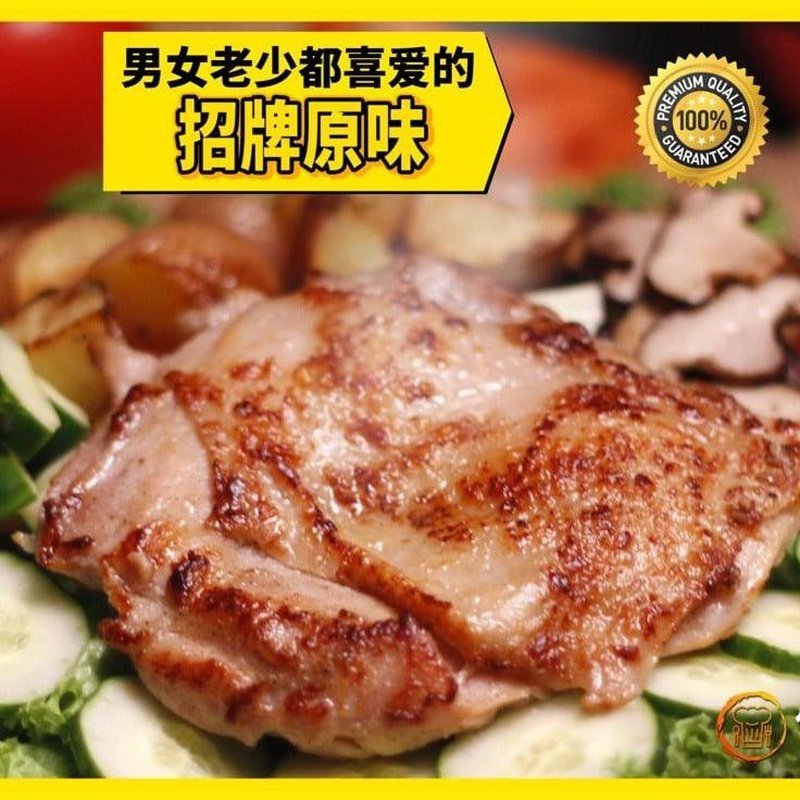 Lazy Kitchen Marinated Chicken Chop (9 Flavours) / 懒惰厨房腌制鸡扒（9种口味） - Fish Club