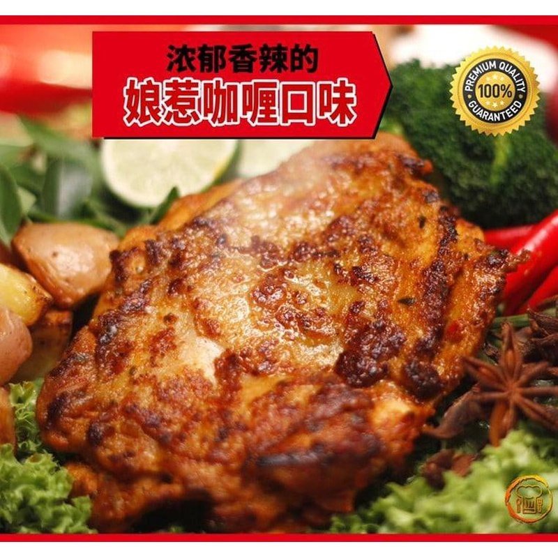 Lazy Kitchen Marinated Chicken Chop (9 Flavours) / 懒惰厨房腌制鸡扒（9种口味） - Fish Club