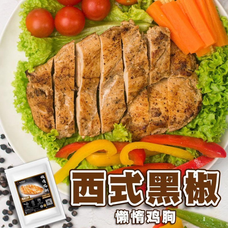 Lazy Kitchen Zero Sugar Chicken Breast (4 Flavours) / 懒惰厨房低脂鸡胸(4种口味) - Fish Club