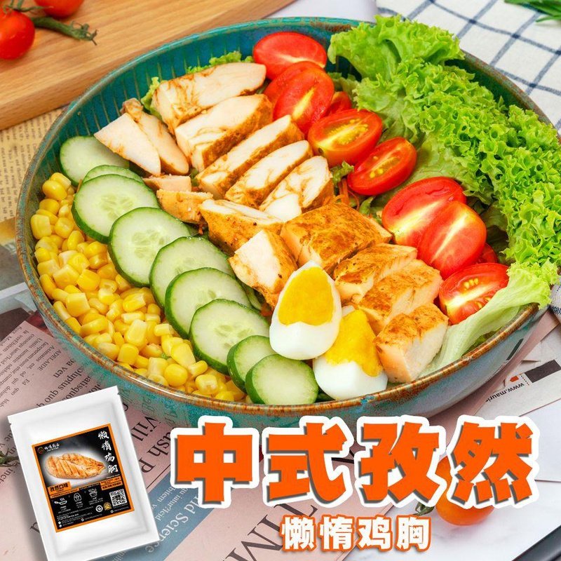 Lazy Kitchen Zero Sugar Chicken Breast (4 Flavours) / 懒惰厨房低脂鸡胸(4种口味) - Fish Club