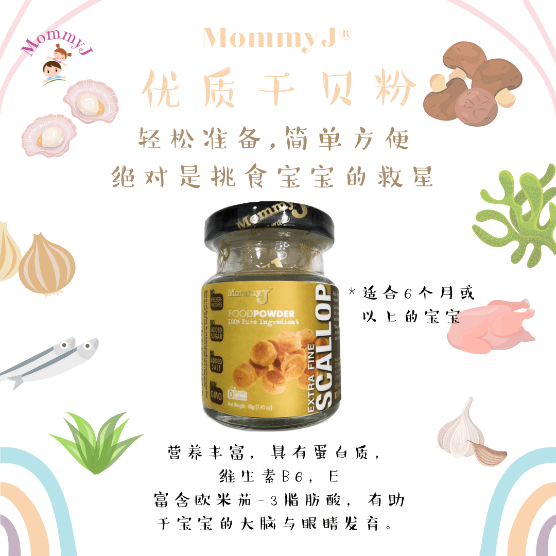 MommyJ Pure Food Powder (8Flavours) / 纯辅食粉 (8种口味) - Fish Club