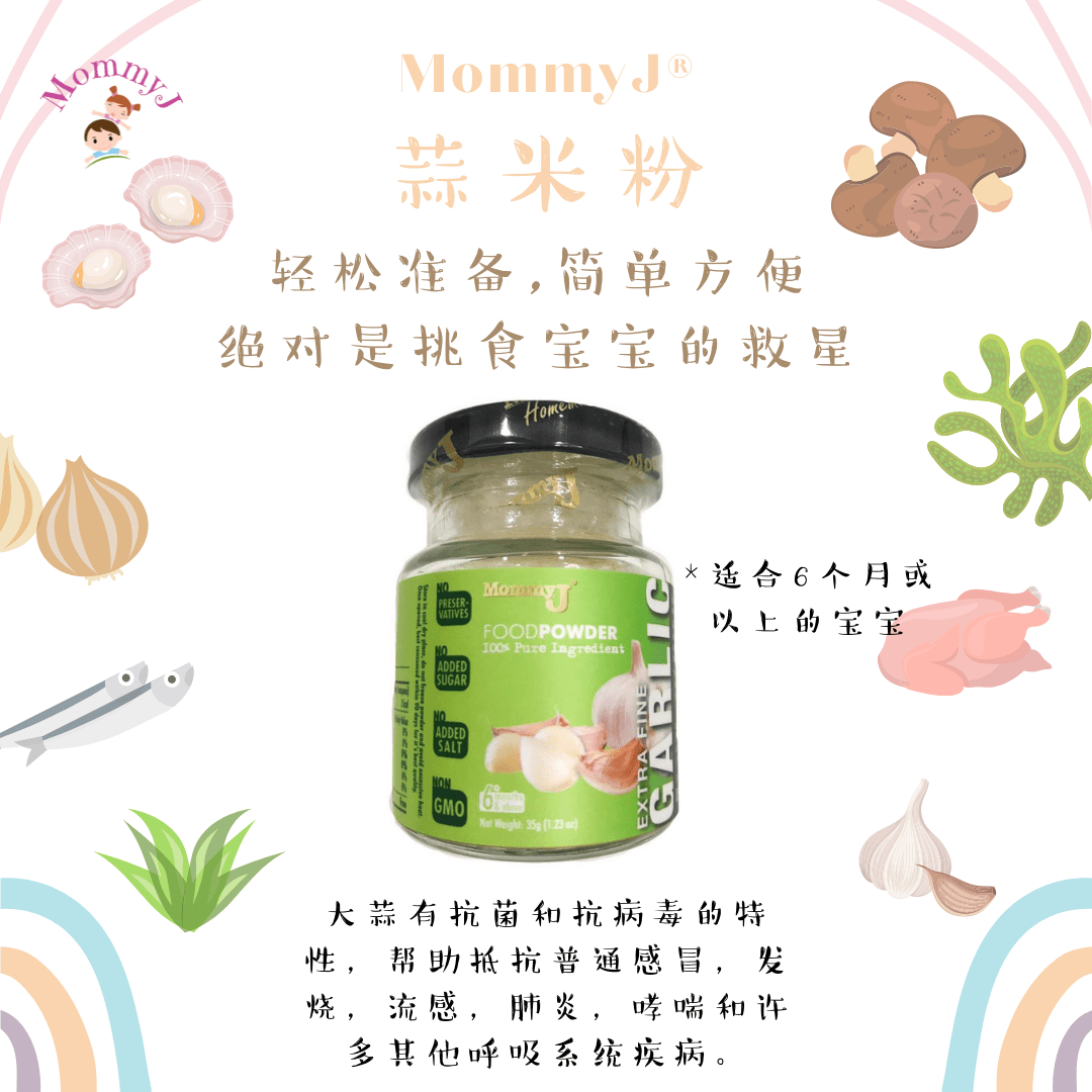 MommyJ Pure Food Powder (8Flavours) / 纯辅食粉 (8种口味) - Fish Club