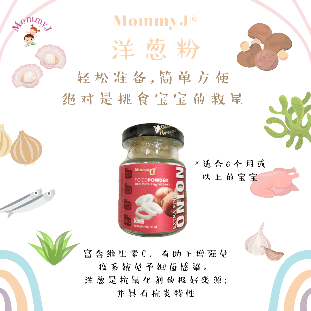 MommyJ Pure Food Powder (8Flavours) / 纯辅食粉 (8种口味) - Fish Club