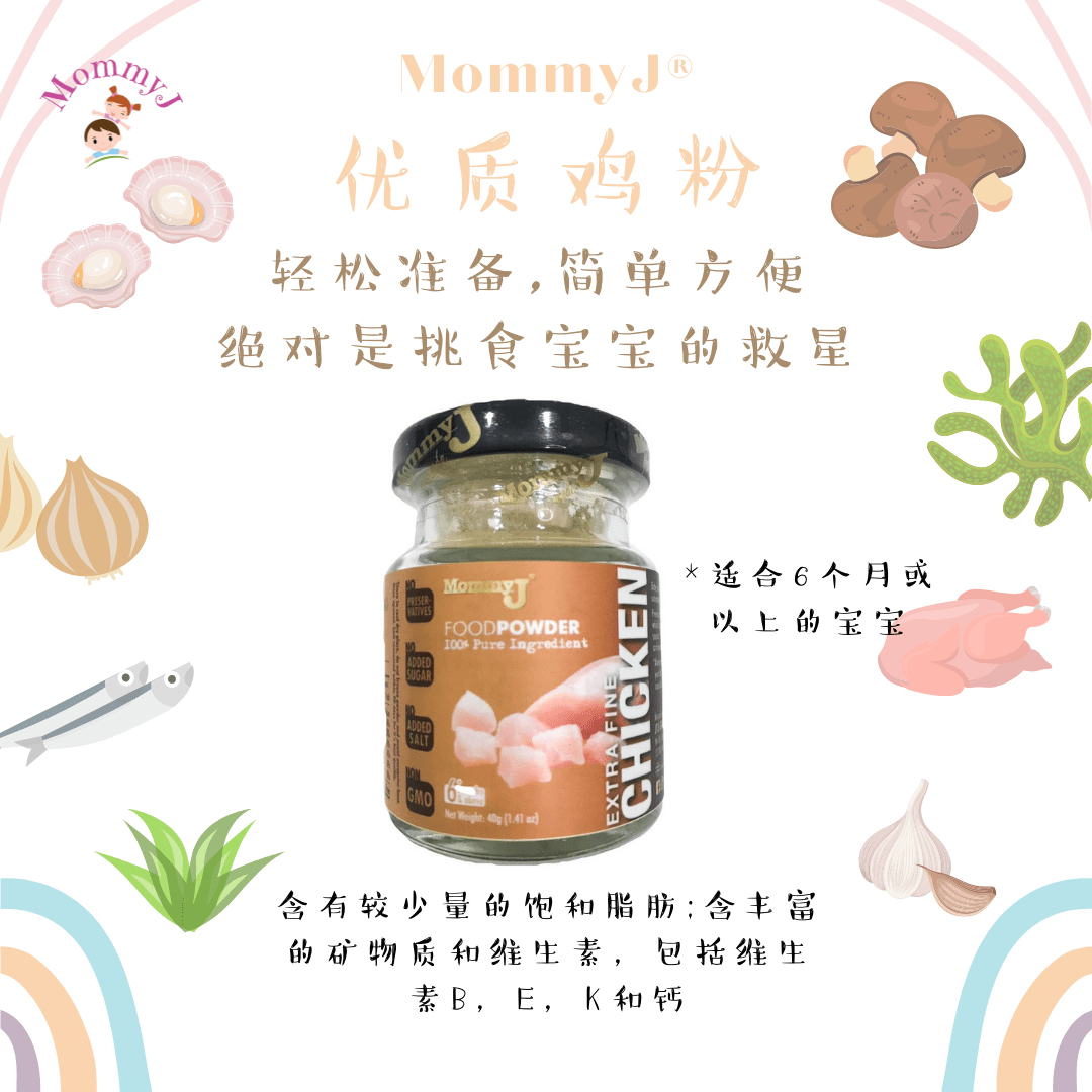 MommyJ Pure Food Powder (8Flavours) / 纯辅食粉 (8种口味) - Fish Club