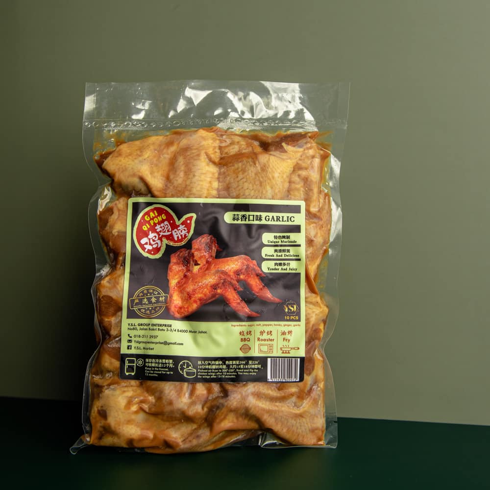 YSL Chicken Wings (3 Flavours) / 腌制鸡翅膀 (3种口味) - 10pcs - Fish Club