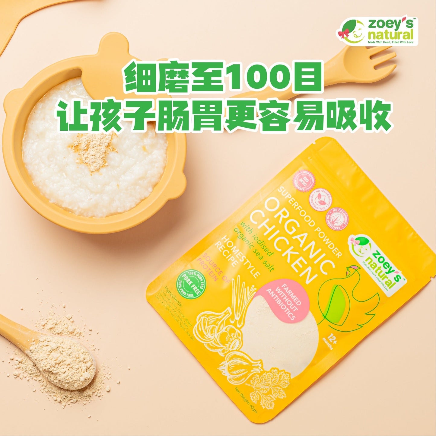 Zoey's Homemade Superfood Powder (3 Flavours) / 超级营养食物粉 (3种口味) - 55-60g - Fish Club