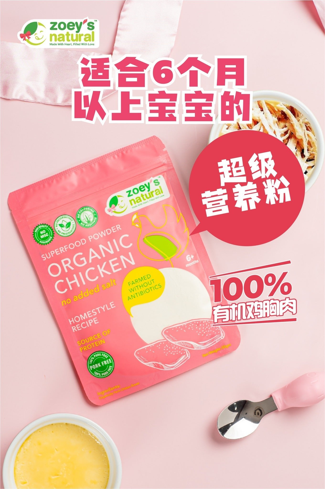 Zoey's Homemade Superfood Powder (3 Flavours) / 超级营养食物粉 (3种口味) - 55-60g - Fish Club