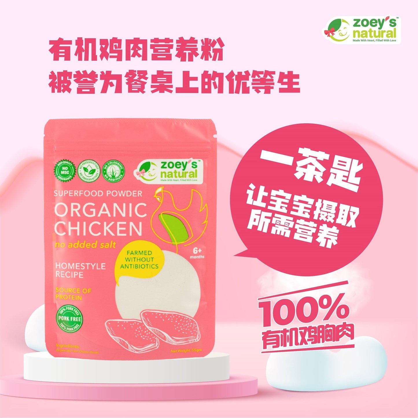 Zoey's Homemade Superfood Powder (3 Flavours) / 超级营养食物粉 (3种口味) - 55-60g - Fish Club