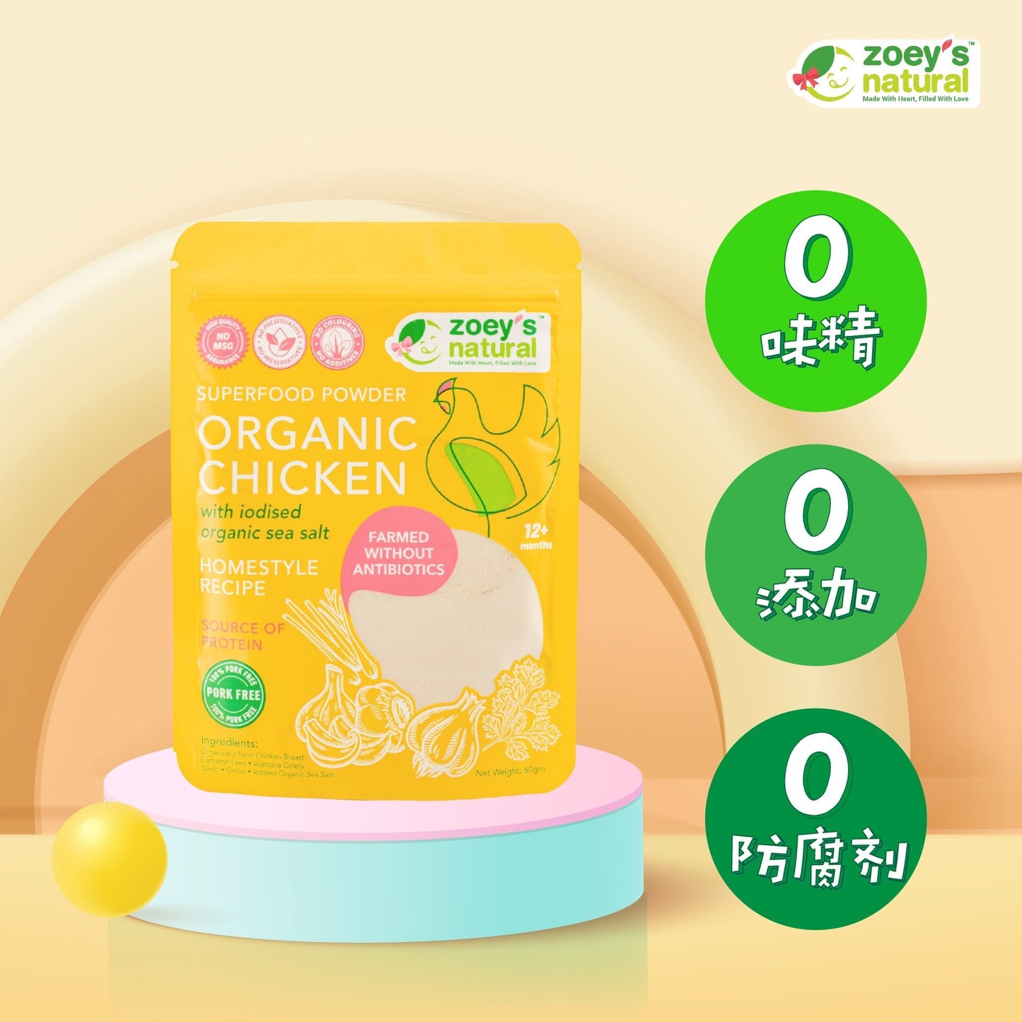 Zoey's Homemade Superfood Powder (3 Flavours) / 超级营养食物粉 (3种口味) - 55-60g - Fish Club