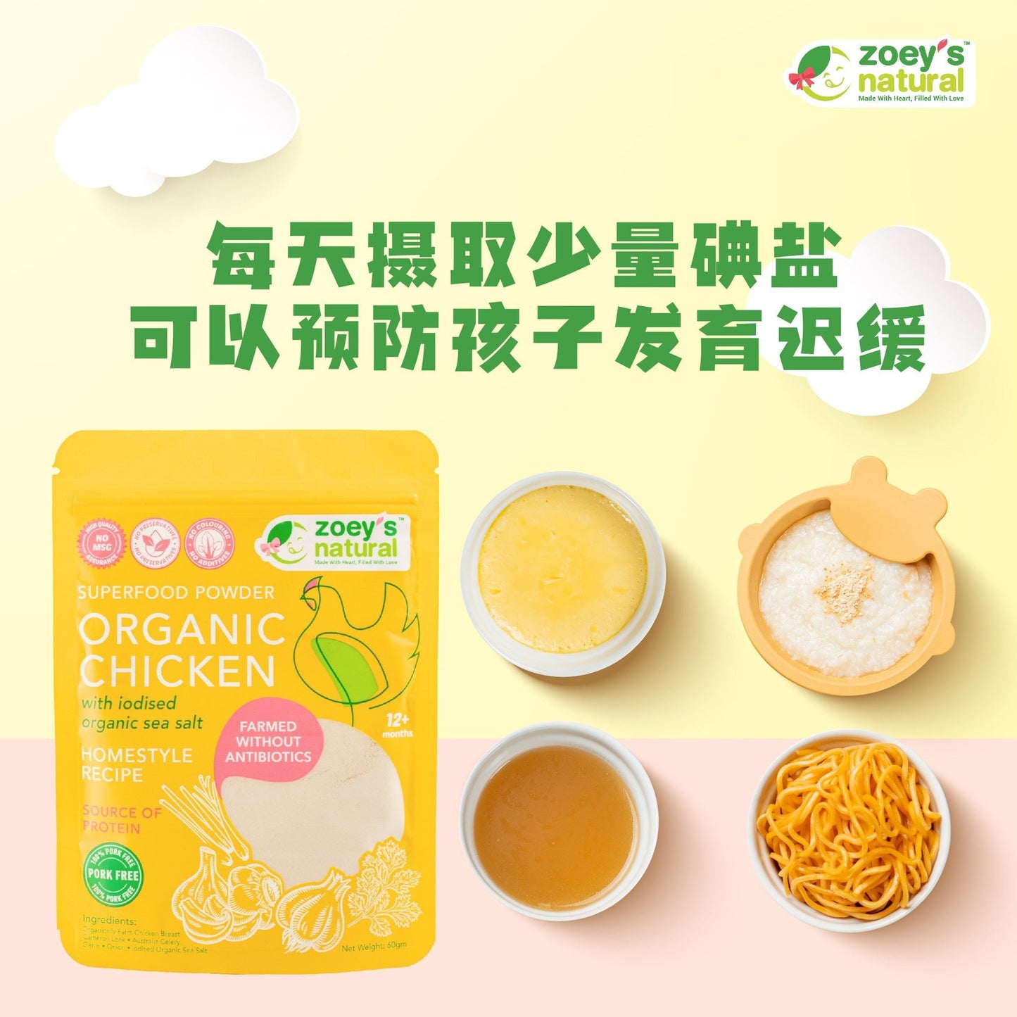 Zoey's Homemade Superfood Powder (3 Flavours) / 超级营养食物粉 (3种口味) - 55-60g - Fish Club