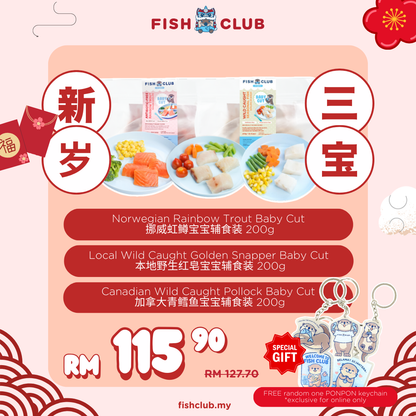 CNY Baby New Year Trio Set / 新岁三宝配套