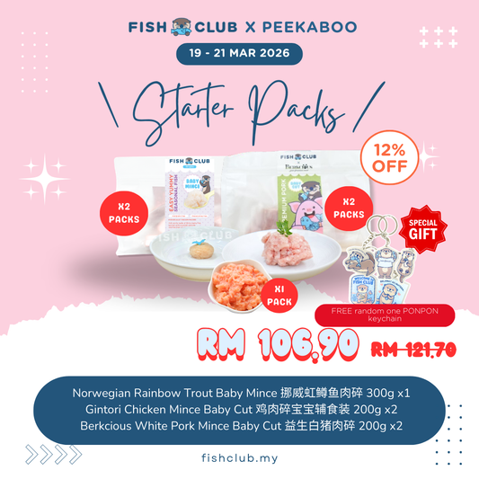 [Peekaboo Exclusive] Starter Pack 宝宝入门辅食配套