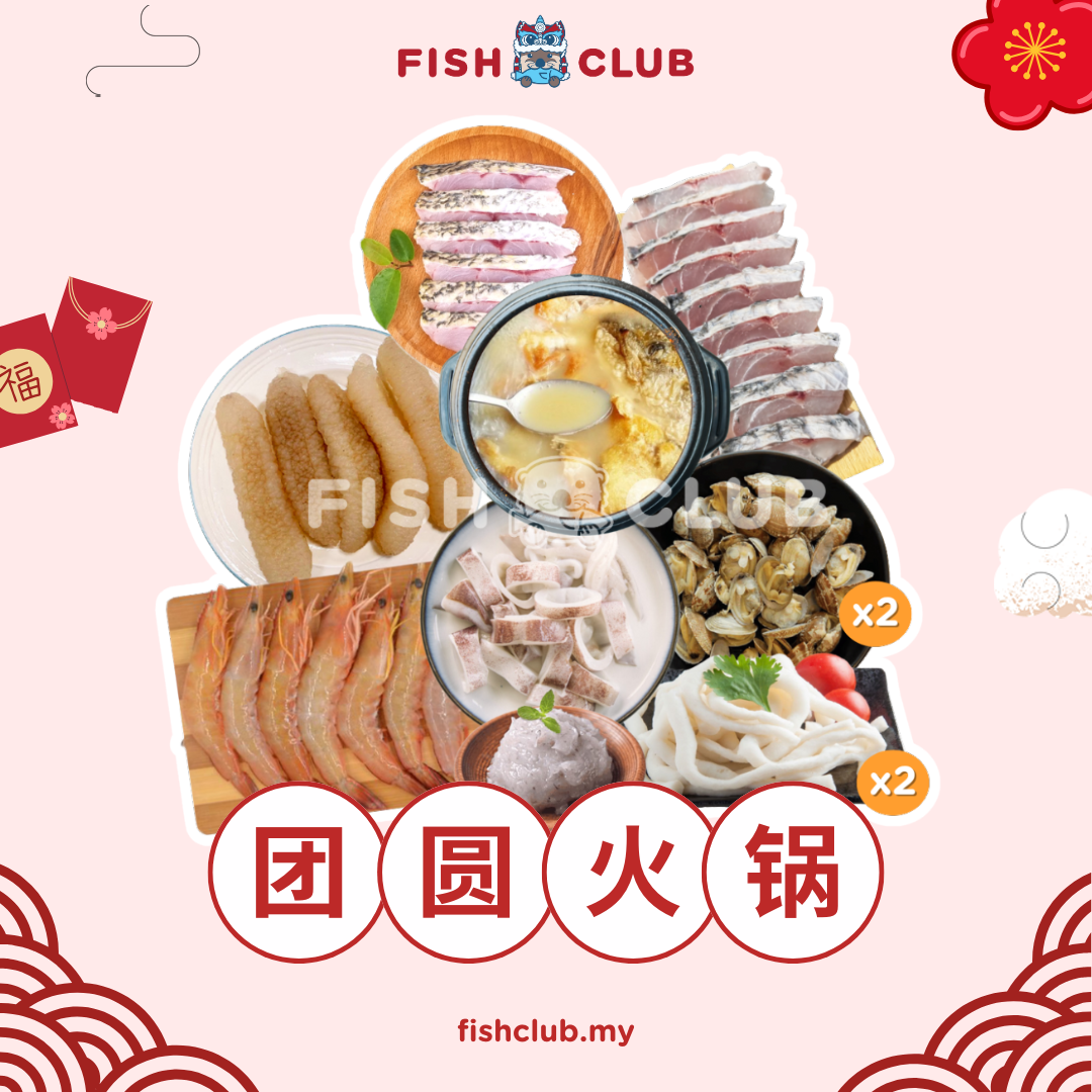 CNY Reunion Hot Pot / 团圆火锅