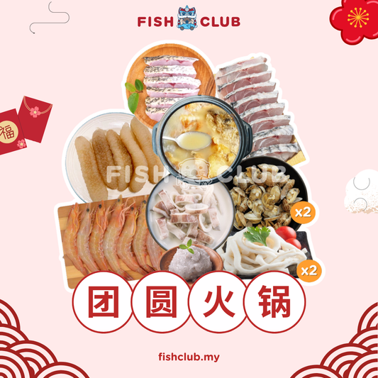 CNY Reunion Hot Pot / 团圆火锅