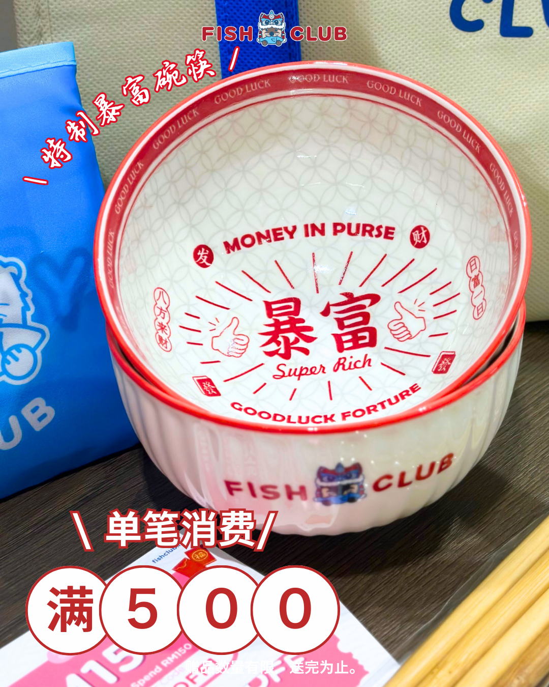 [CNY Tier 3 Free Gift Package] FREE For Order Over RM500