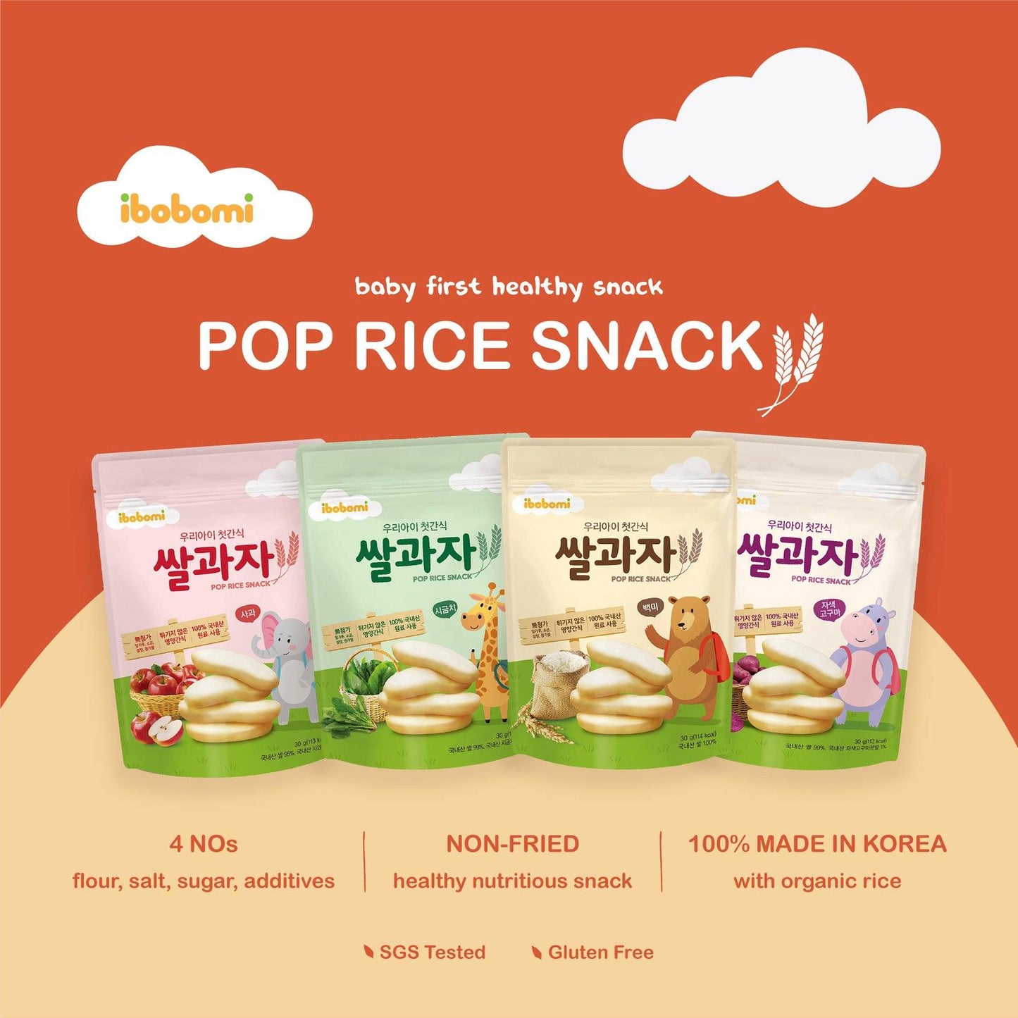 Korea Ibobomi Organic Pop Rice Snack (3Flavour) / 儿童有机米饼 - 30g