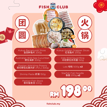 CNY Reunion Hot Pot / 团圆火锅