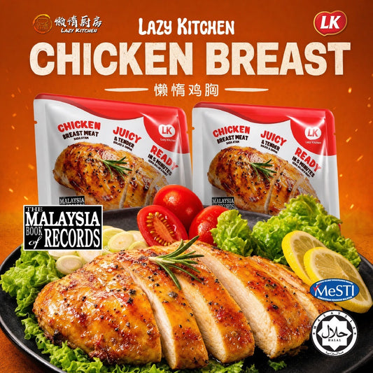 Lazy Kitchen Zero Sugar Chicken Breast (4 Flavours) / 懒惰厨房低脂鸡胸（4种口味)