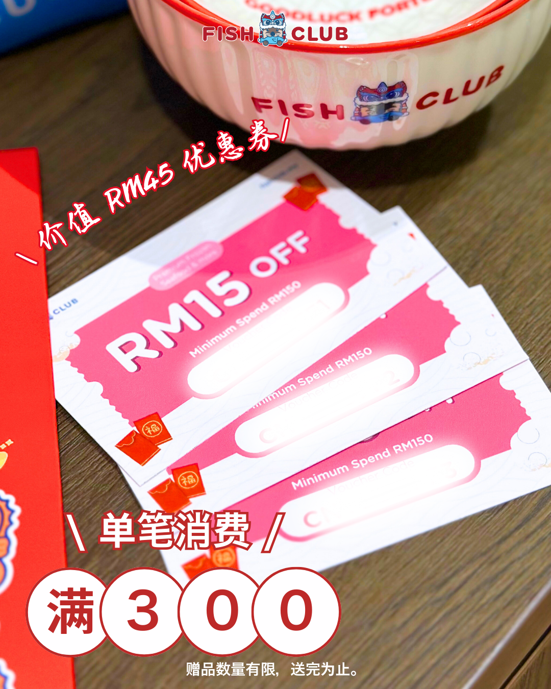 [CNY Tier 2 Free Gift Package] FREE For Order Over RM300