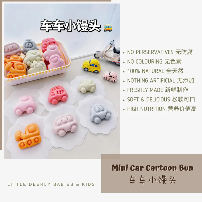 Little Deerly Mini Car Bun (No Sugar) / 迷你车车馒头(无糖) - 20pcs 200g