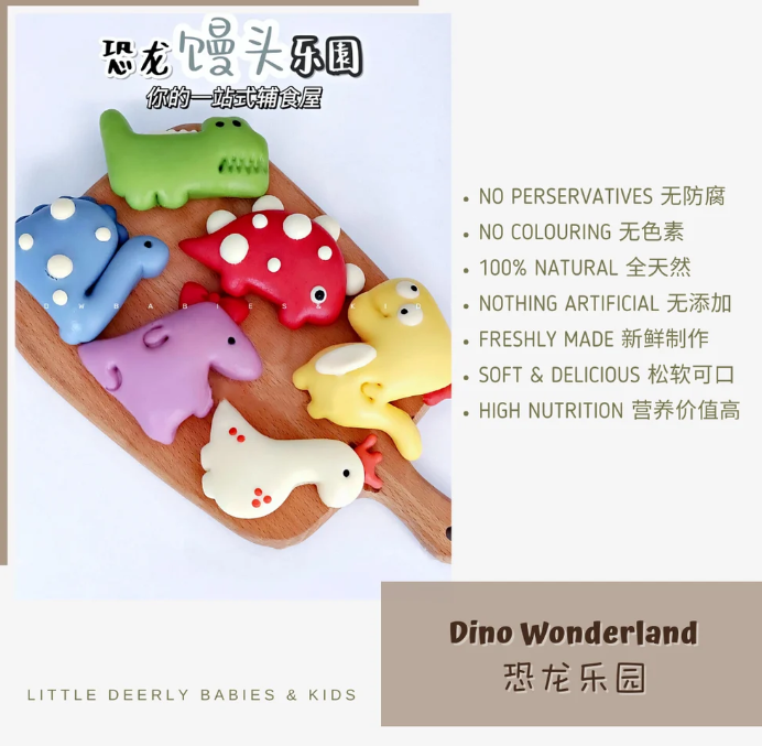 Little Deerly Dino Wonderland (No Sugar) / 恐龙乐园馒头(无糖) - 8pcs 180g