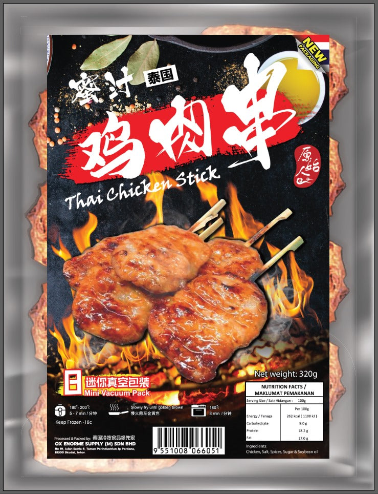 Thai BBQ Chicken Stick (Ori Honey) /泰國蜜汁烤鸡串 - 320g (40g x 8pcs)