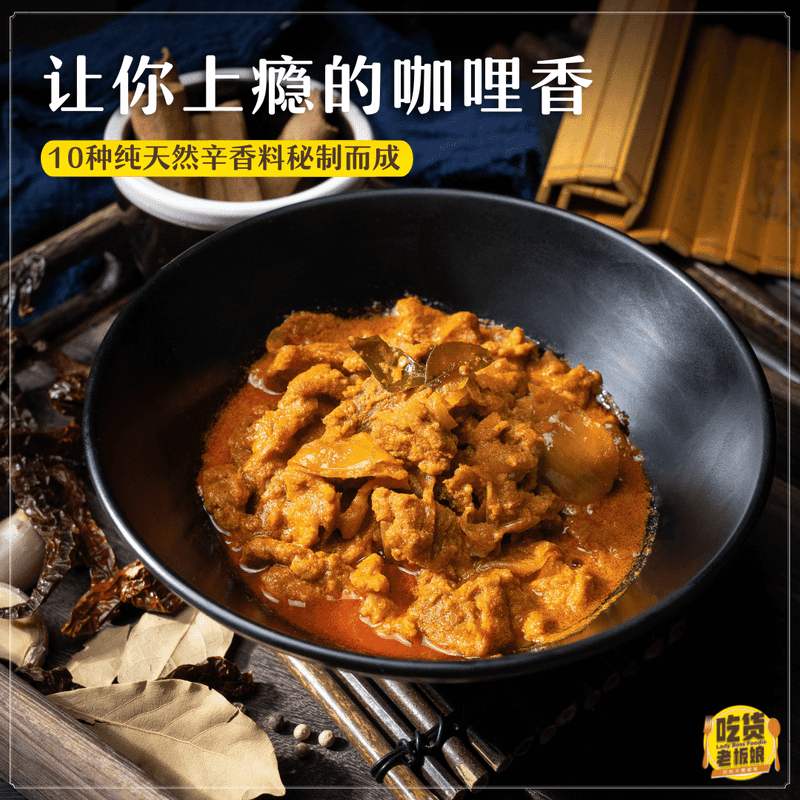 Dry Curry Pork Slices / 干咖喱炒猪肉 - 350g - Fish Club