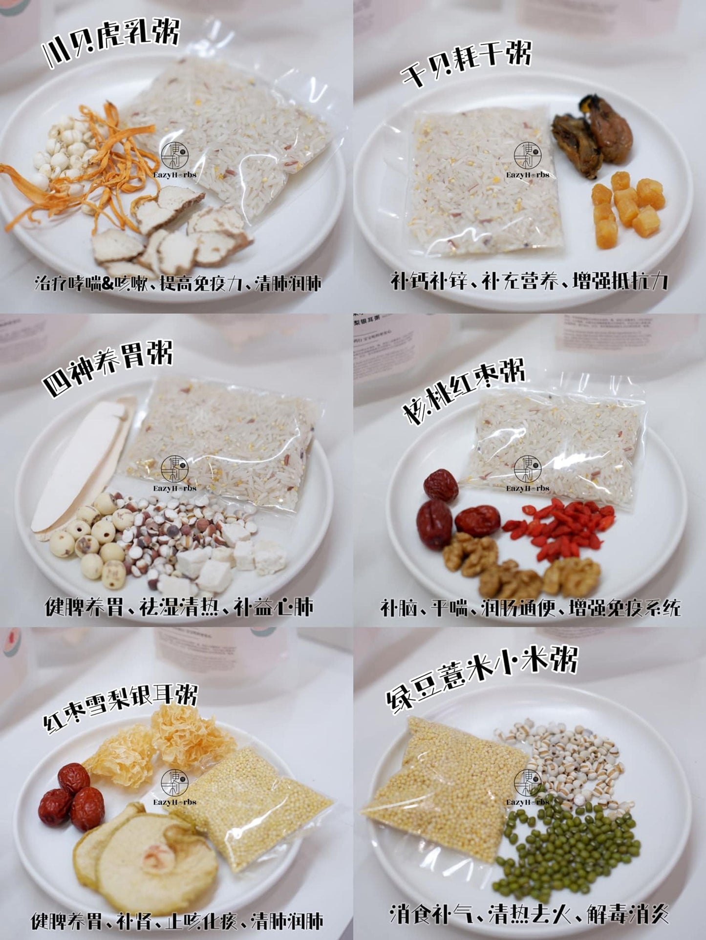 Easy Herbs Baby Healthy Herbs Porridge (6 flavours) / 便利宝宝粥 (6种口味) - Fish Club