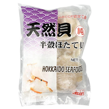 Half Shell Scallop With Roe / 半壳大扇贝 - 1kg (7-8 Pcs) - Fish Club