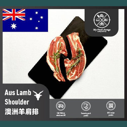 Instant Aus Lamb Shoulder Steak Pack / 澳洲羊肩排方便包 - 280g - Fish Club