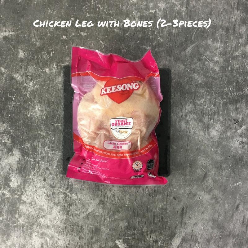 Kee Song Lacto Chicken (Organic) / 其祥鸡 (有机) - Fish Club
