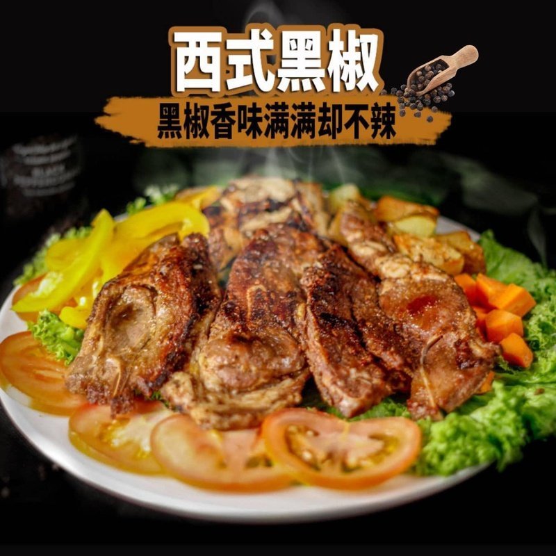 Lazy Kitchen Marinated Lamb Chop (4 flavours) / 懒惰厨房腌制羊扒 (4种口味) - Fish Club
