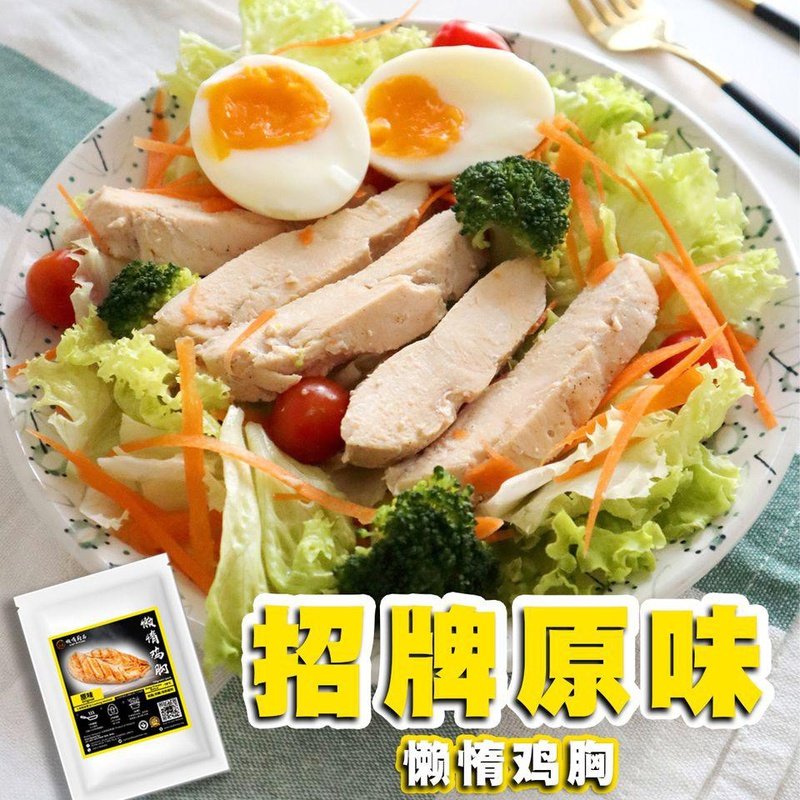 Lazy Kitchen Zero Sugar Chicken Breast (4 Flavours) / 懒惰厨房低脂鸡胸（4种口味) - Fish Club