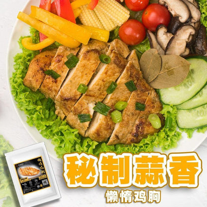 Lazy Kitchen Zero Sugar Chicken Breast (4 Flavours) / 懒惰厨房低脂鸡胸（4种口味) - Fish Club
