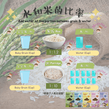 MommyJ Baby Organic Grains (5 Steps) / 宝宝健康营养米 (5个步骤) - Fish Club