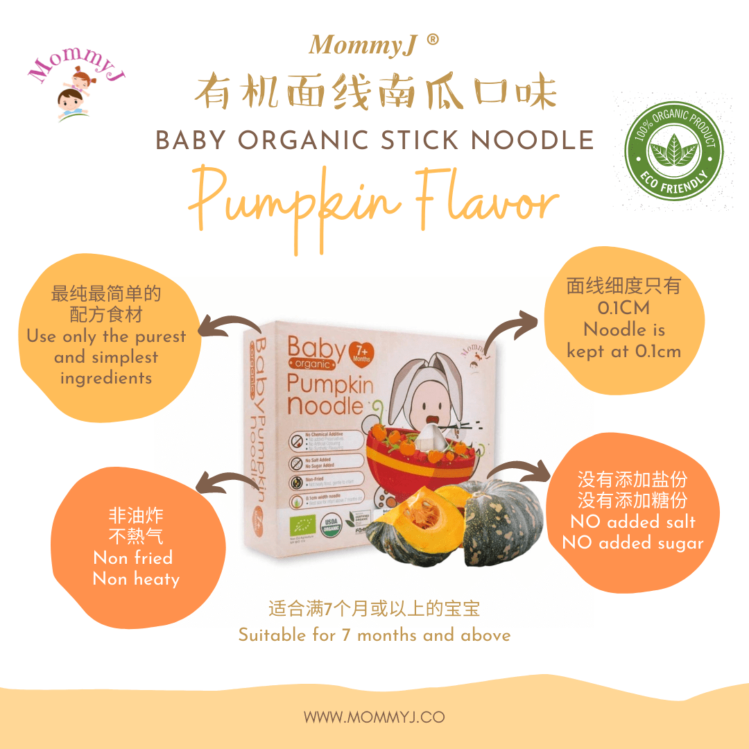 MommyJ Baby Organic Stick Noodle (3 Flavours) / 宝宝有机面线 (3种口味) - 200g (40g x 5sachets) - Fish Club