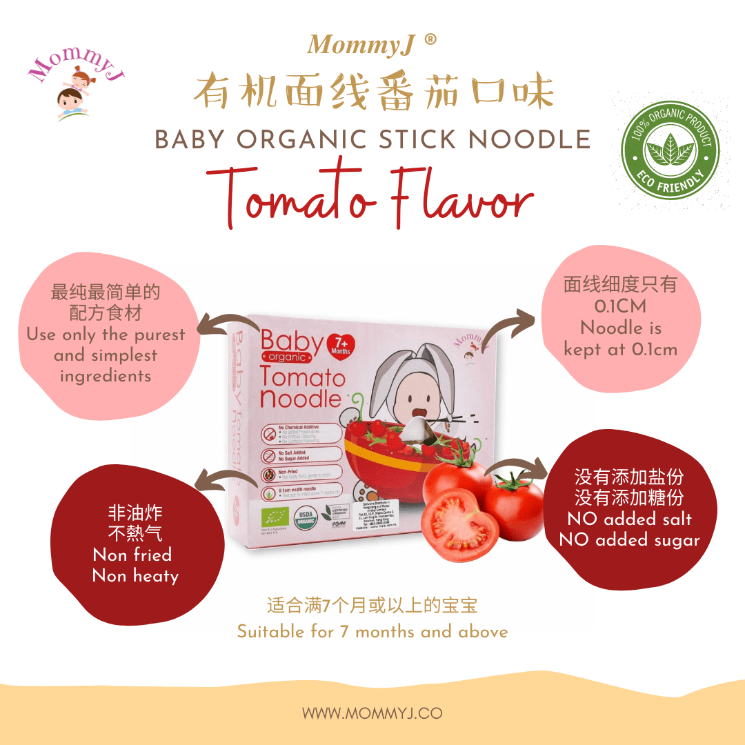 MommyJ Baby Organic Stick Noodle (3 Flavours) / 宝宝有机面线 (3种口味) - 200g (40g x 5sachets) - Fish Club